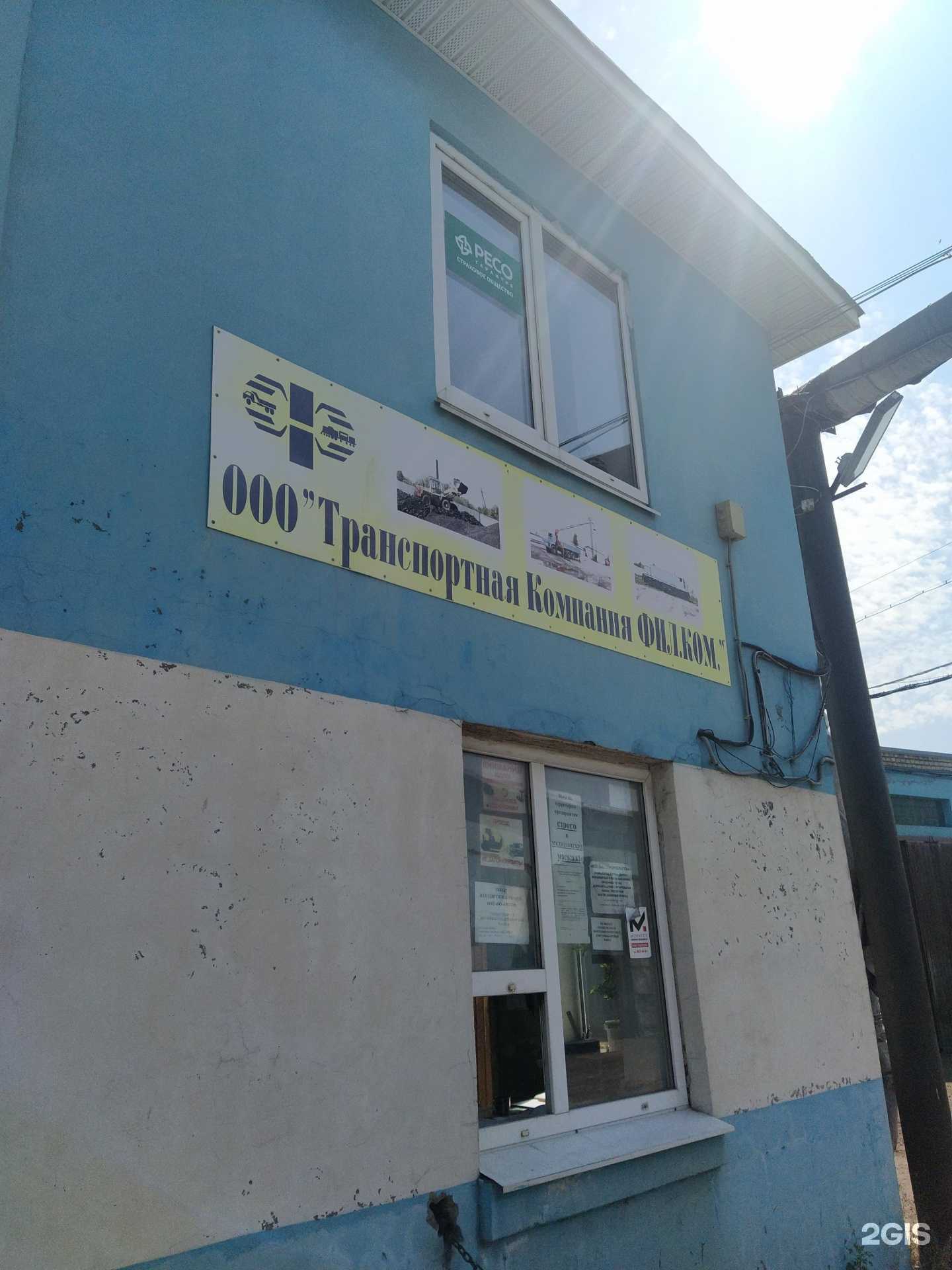 Отзывы на компанию Фил. Ком в г. Гатчина c фото