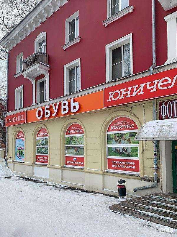 Отзывы на компанию Юничел в г. Челябинск c фото