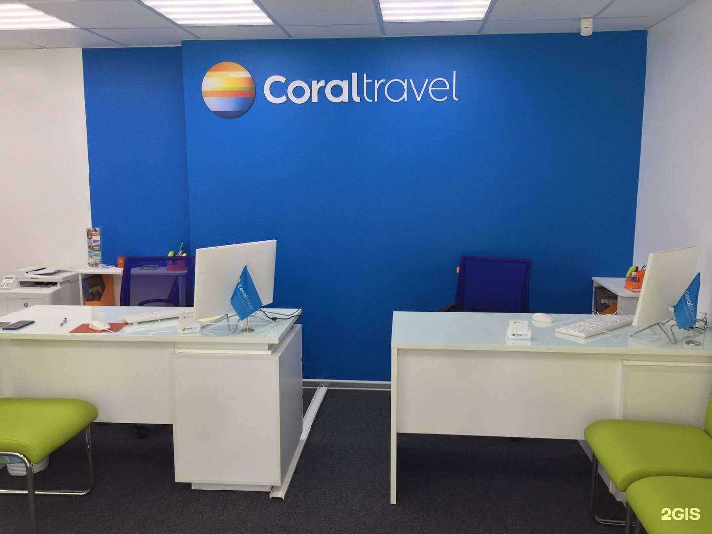 Отзывы на компанию Coral travel в Екатеринбурге c фото