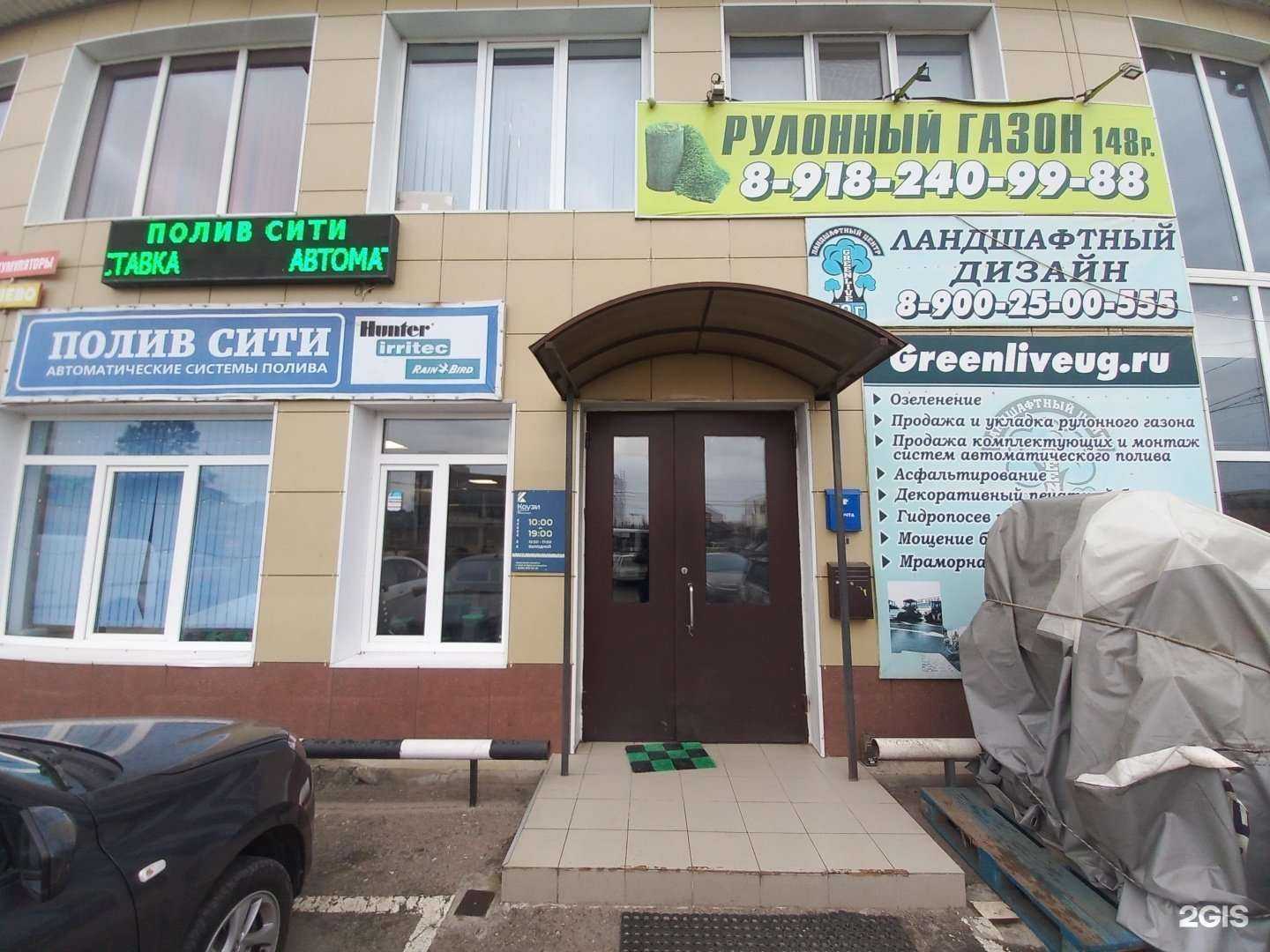 Отзывы на компанию Экотенд в Краснодаре c фото