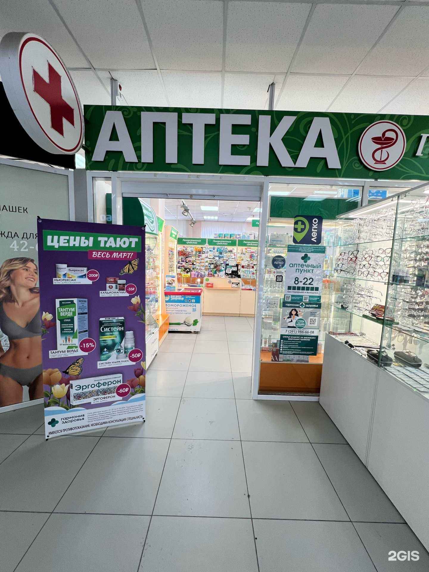 Отзывы на компанию Гармония здоровья в Красноярске c фото