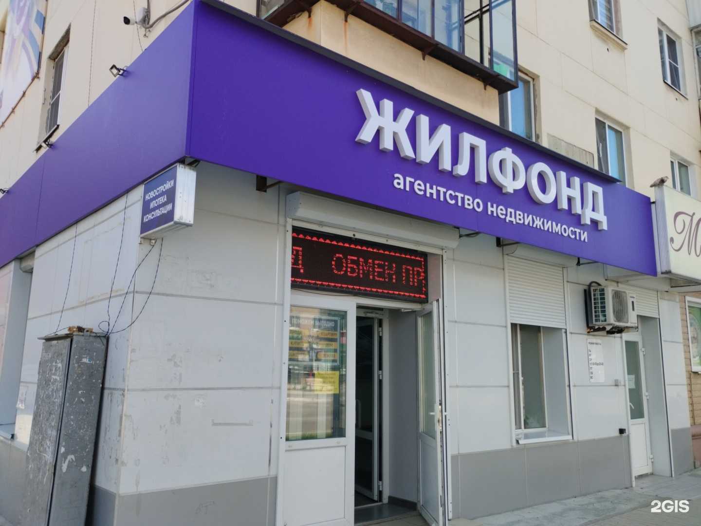 Отзывы на компанию Жилфонд в Полевское c фото