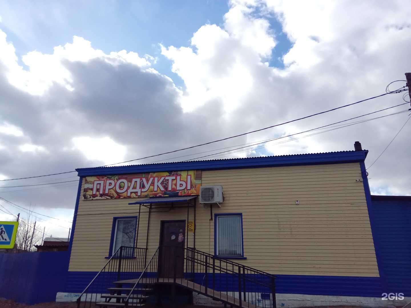 Отзывы на компанию Продовольственный магазин в г. Улан-Удэ c фото