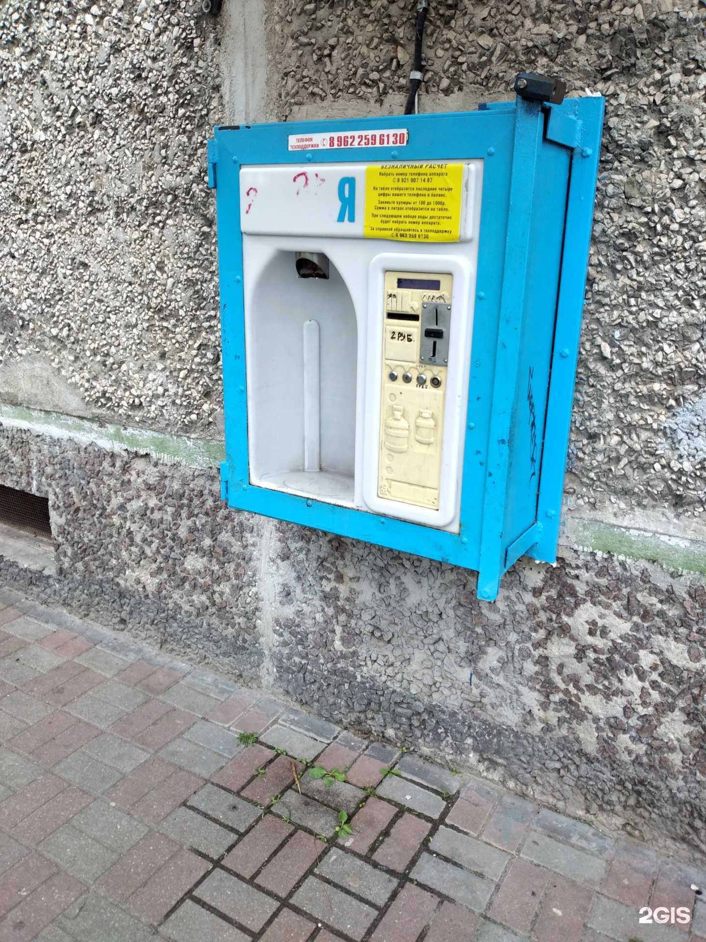 Отзывы на компанию Водомат в Калининграде c фото