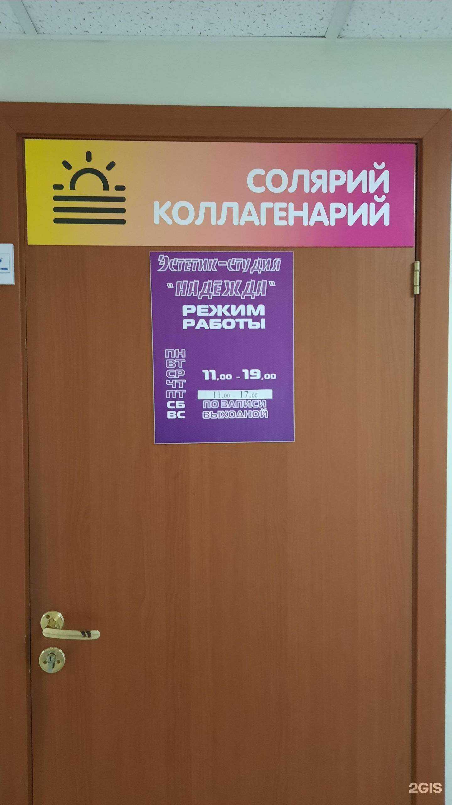 Отзывы на компанию Надежда в г. Пермь c фото