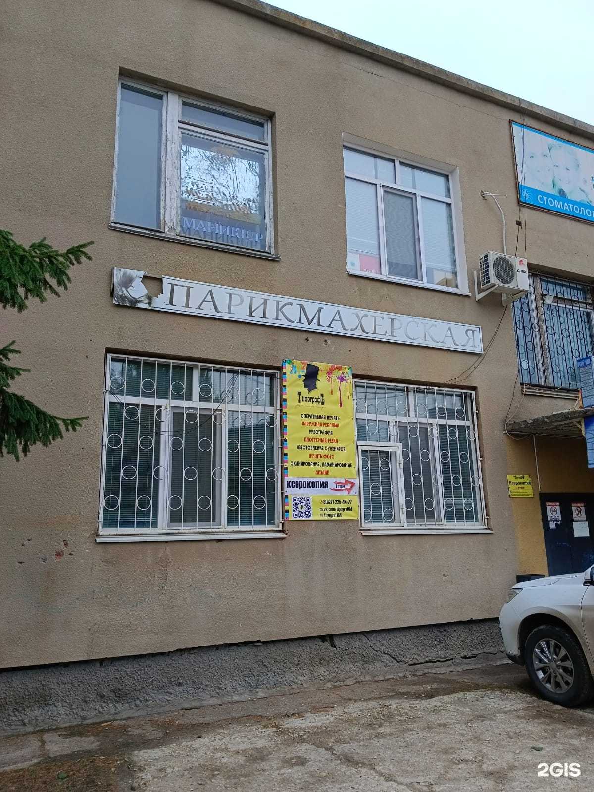 Отзывы на компанию Типографъ в г. Балаково c фото