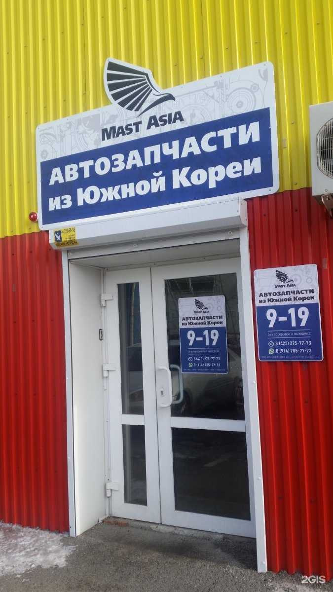 Отзывы на компанию Маст Азия в Владивостоке c фото