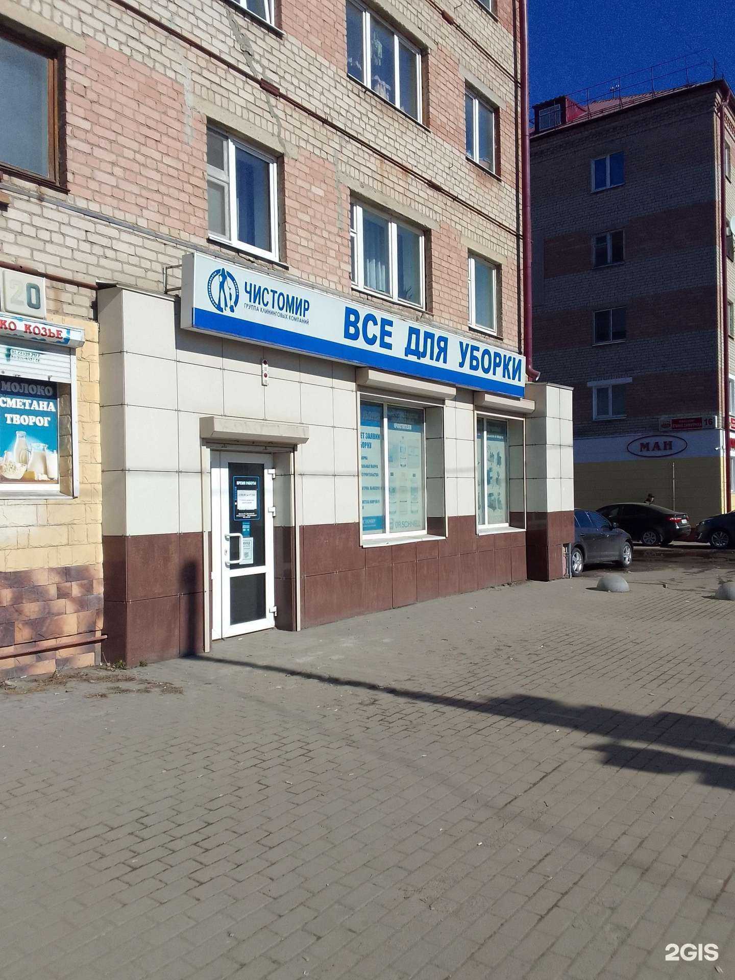 Отзывы на компанию Все для уборки в Брянске c фото