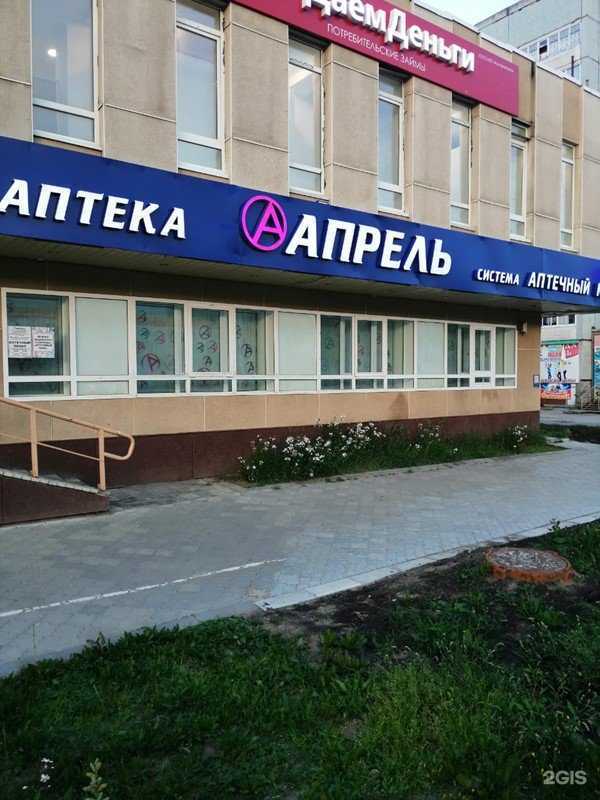 Отзывы на компанию Апрель в г. Сыктывкар c фото