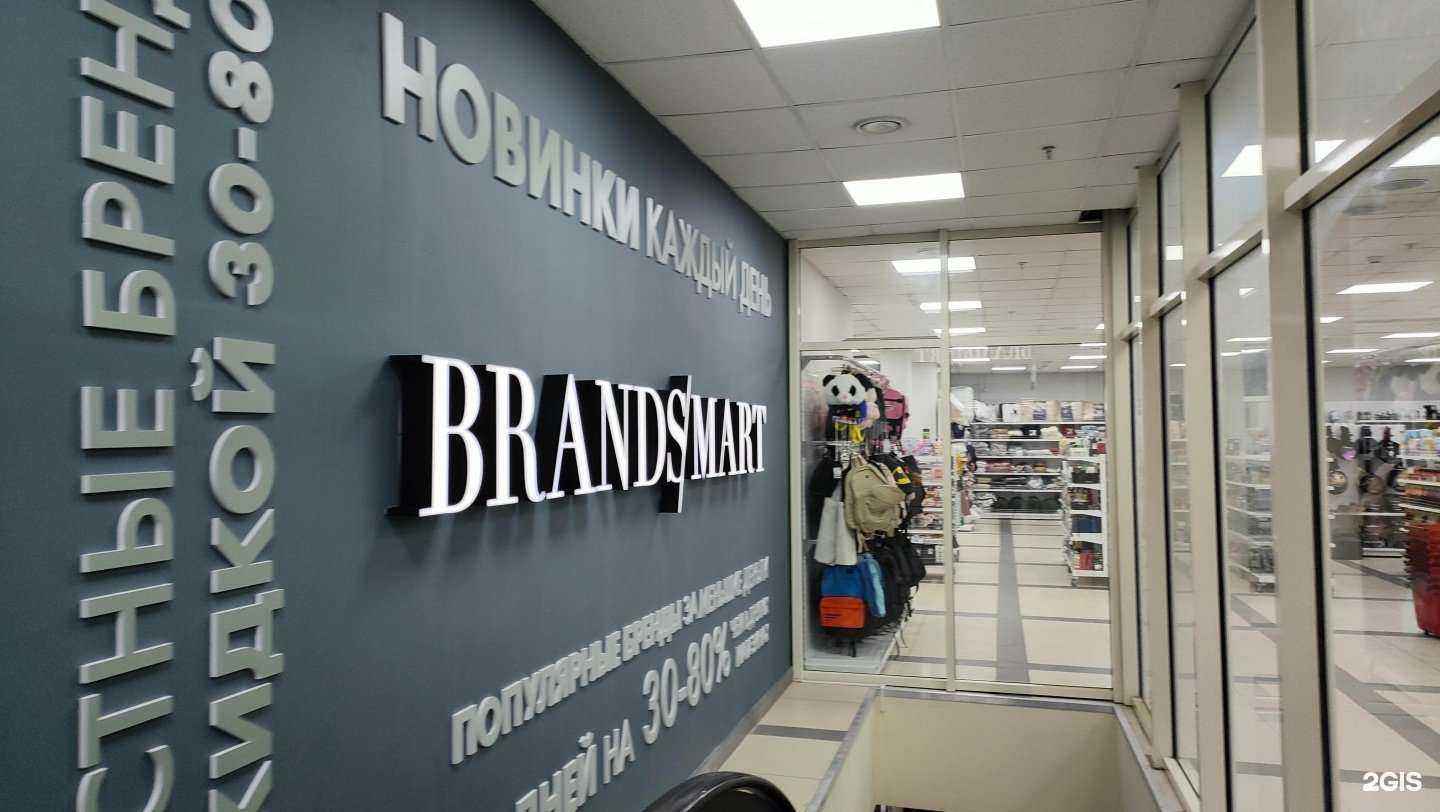 Отзывы на компанию Brands/Мart в Жуковском c фото