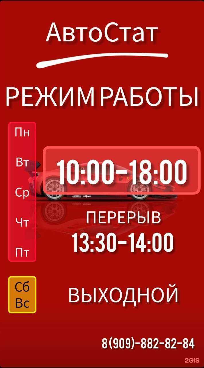 Отзывы на компанию АвтоСтат  в Петропавловске-Камчатском c фото