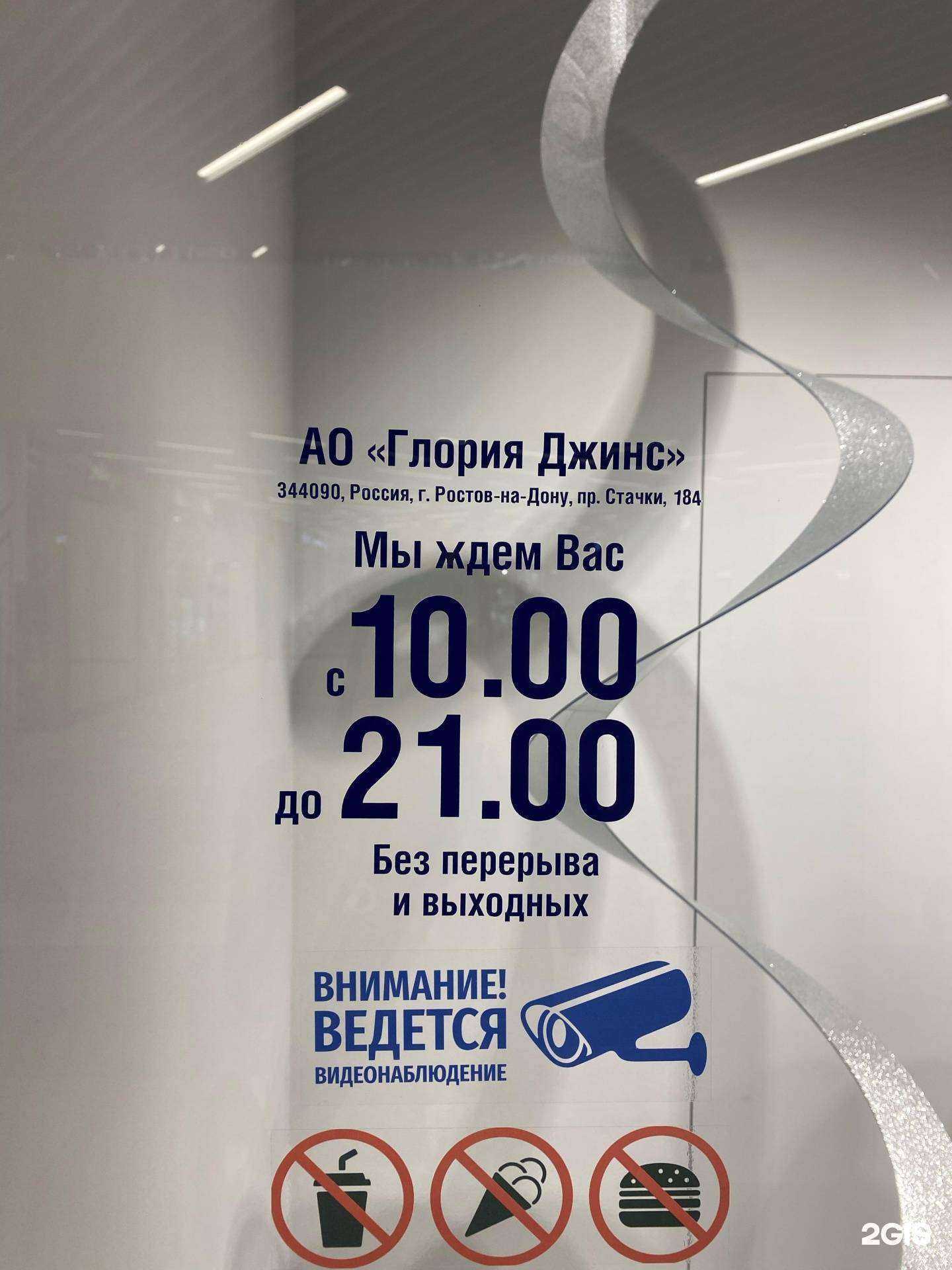 Отзывы на компанию Gloria Jeans в Хабаровске c фото