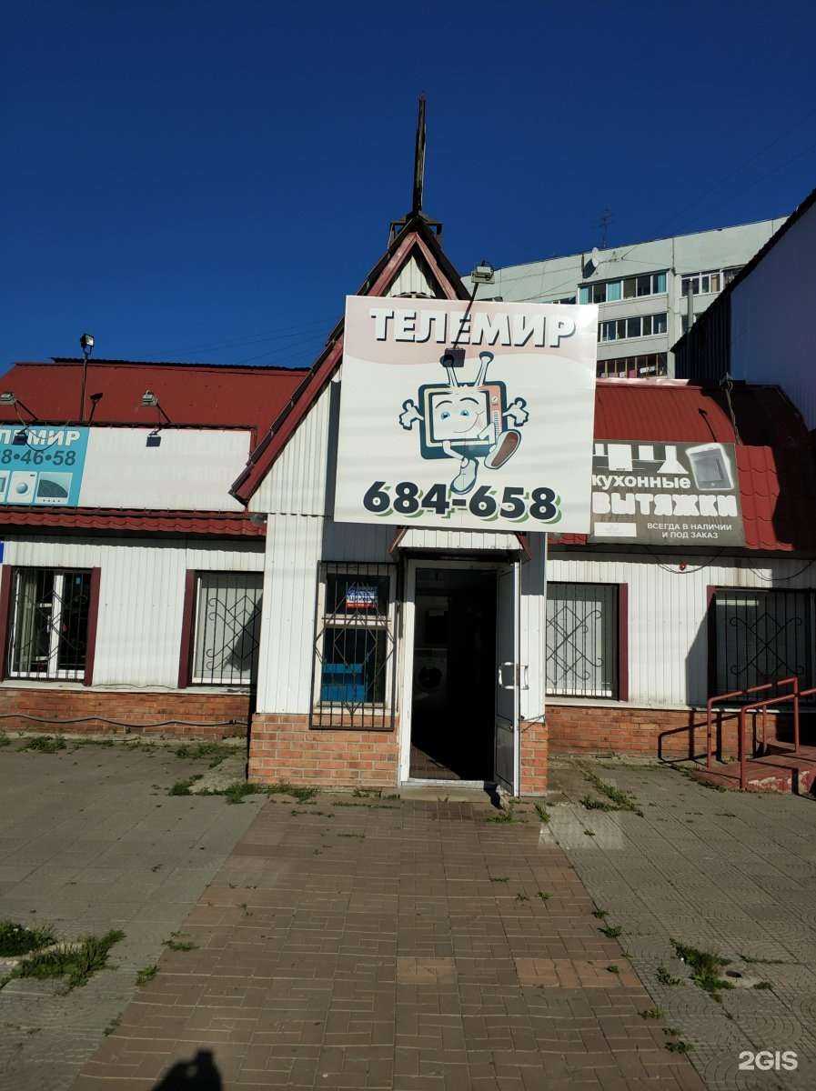 Отзывы на компанию Телемир в г. Ульяновск c фото