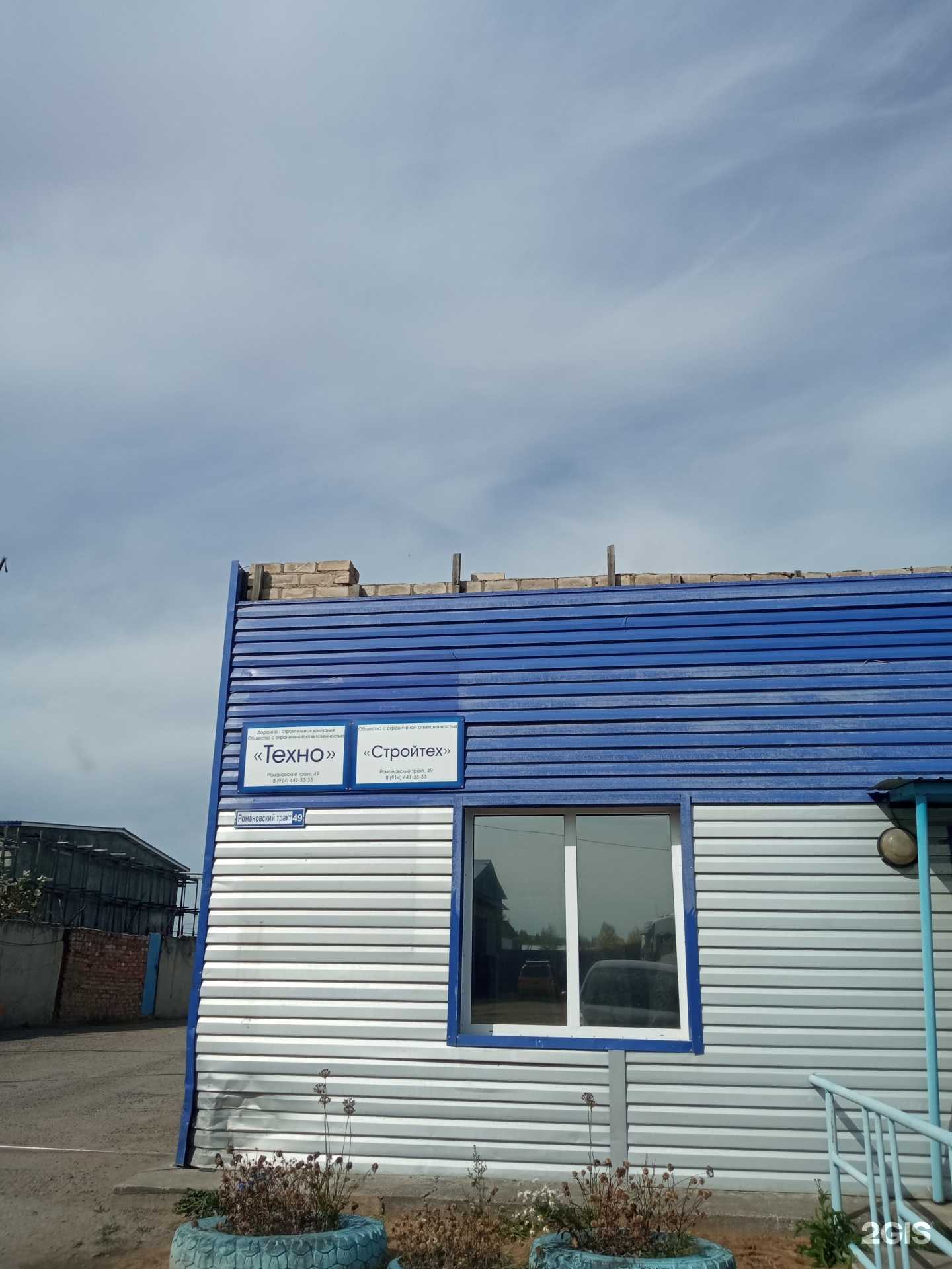 Отзывы на компанию Техно в Чите c фото