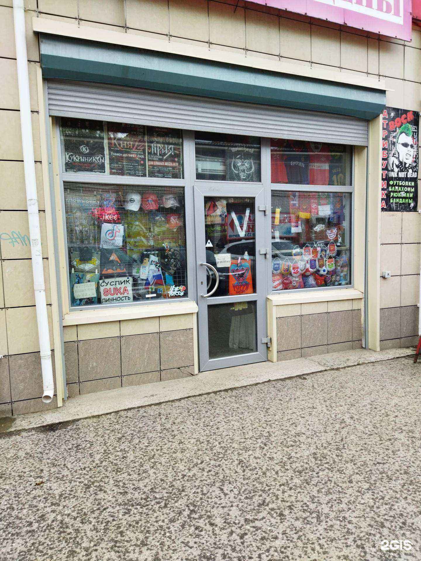 Отзывы на компанию Магазин неформальной атрибутики в г. Ковров c фото