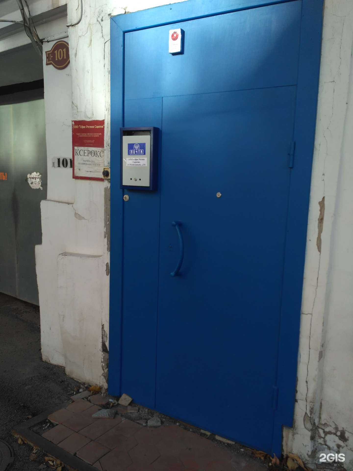 Отзывы на компанию Юридический кабинет в Саратове c фото