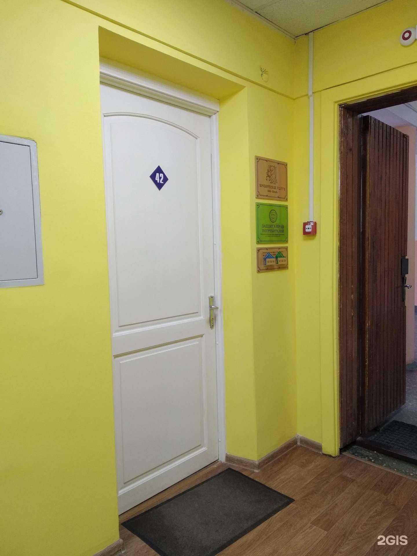 Отзывы на компанию Первая региональная общественная организация по защите прав потребителей в Архангельске c фото