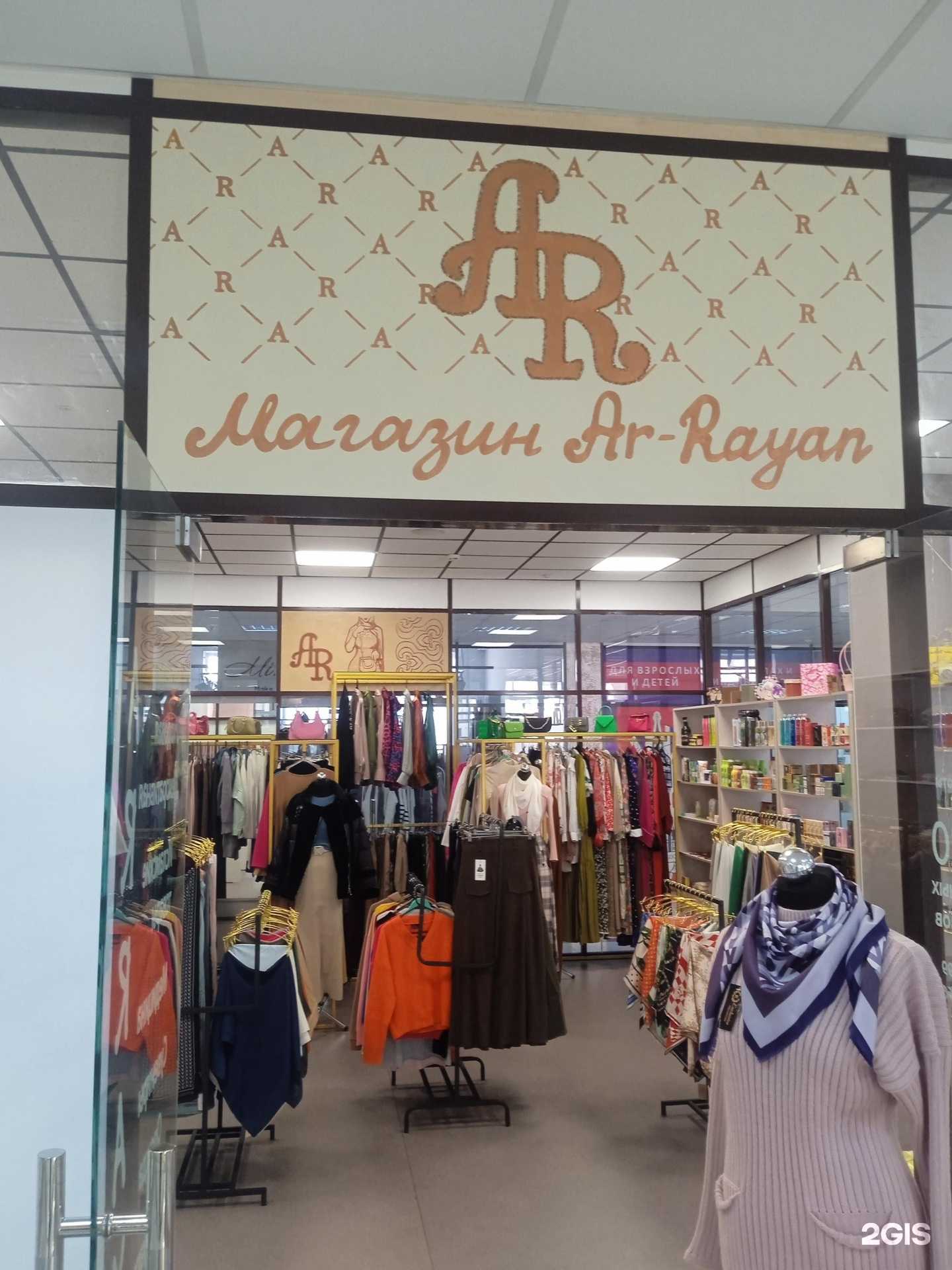 Отзывы на компанию Ar-Rayan в Ставрополе c фото