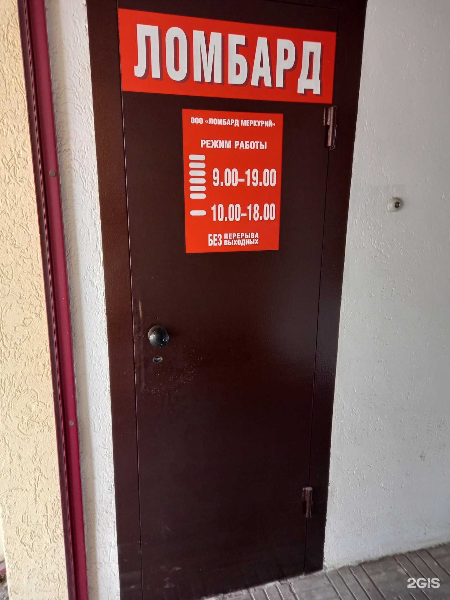 Отзывы на компанию Мой Ломбард в г. Энгельс c фото