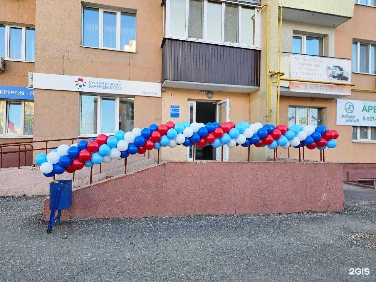 Отзывы на компанию Глазная клиника Бранчевского в г. Сызрань c фото