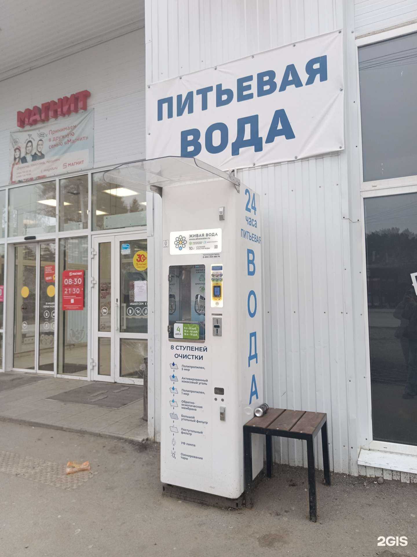 Отзывы на компанию Живая вода в Перми c фото