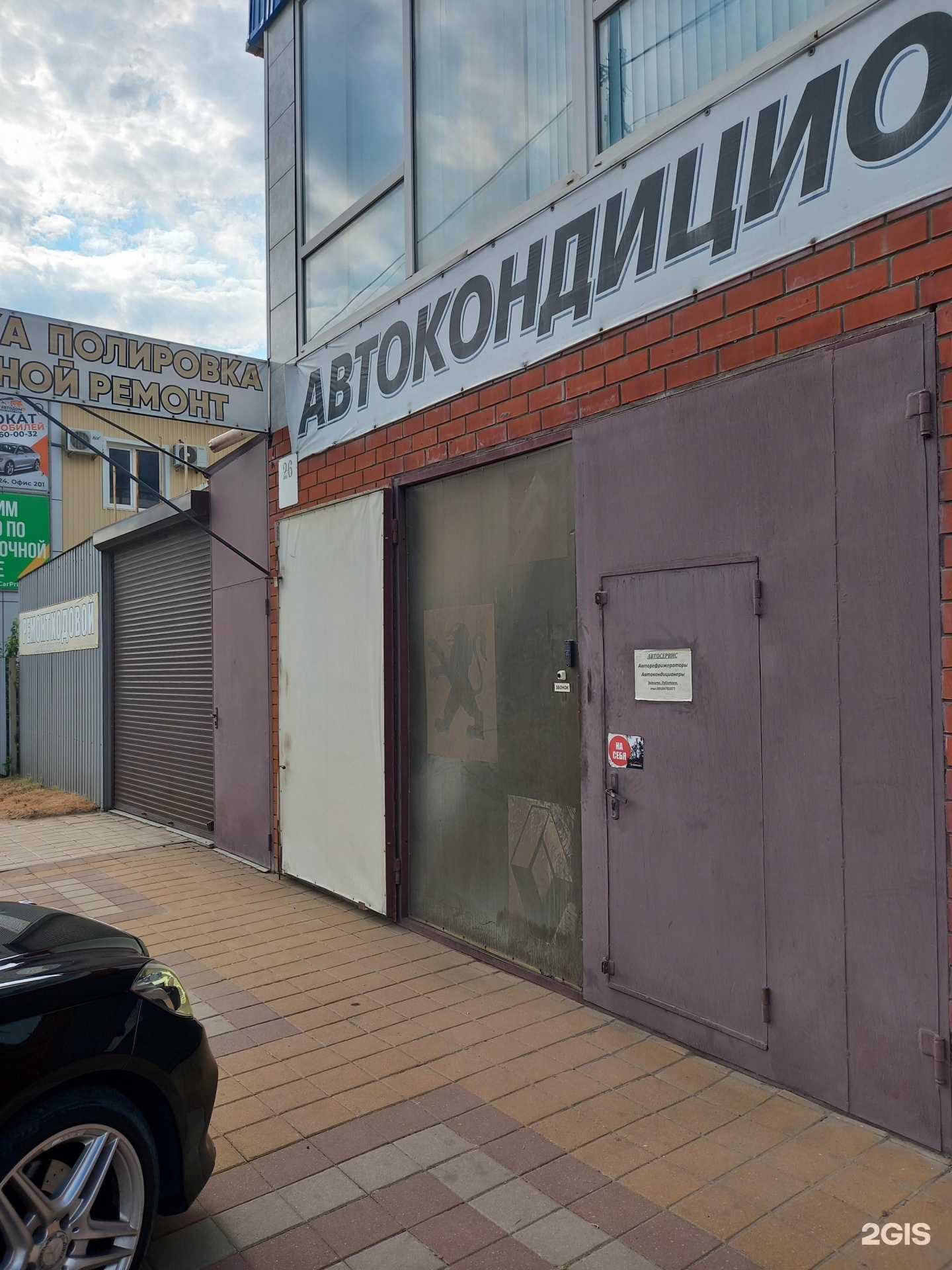 Отзывы на компанию Глобал-сервис в г. Краснодар c фото