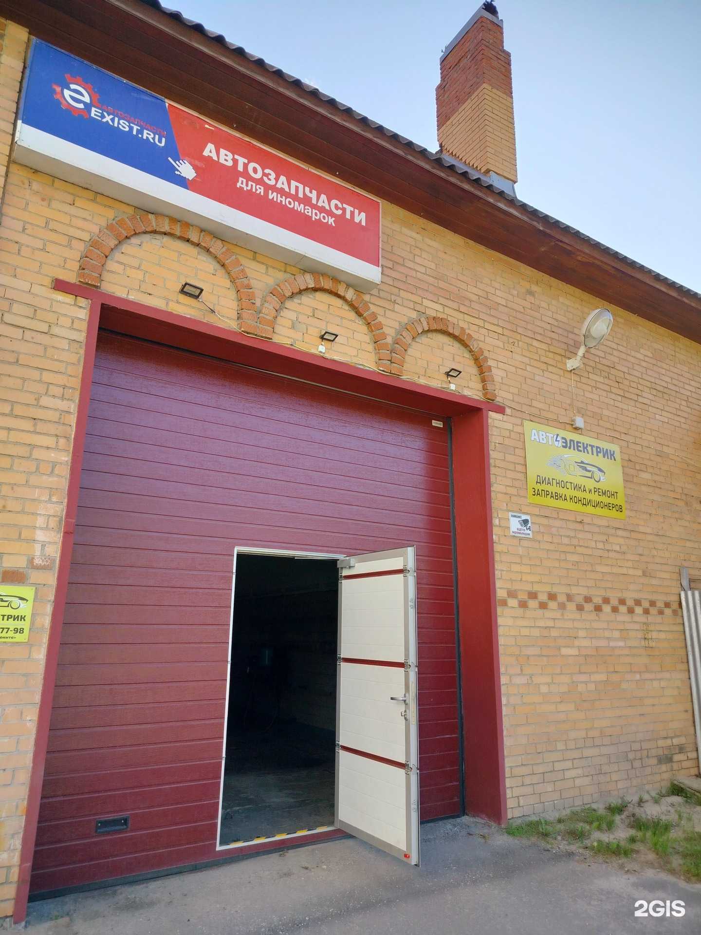 Отзывы на компанию Мастерская по ремонту автоэлектрики в г. Павловский Посад c фото