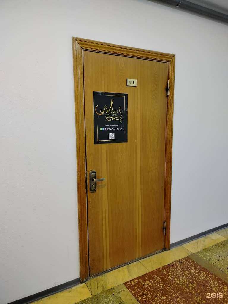 Отзывы на компанию Beauty soul в г. Сургут c фото