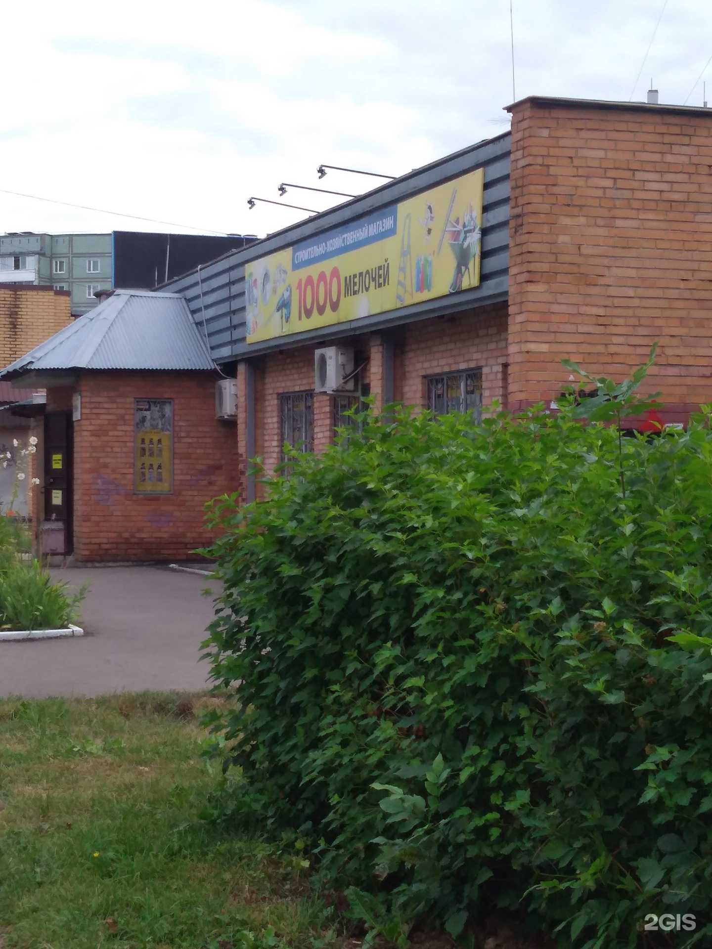 Отзывы на компанию 1000 мелочей в Обнинске c фото