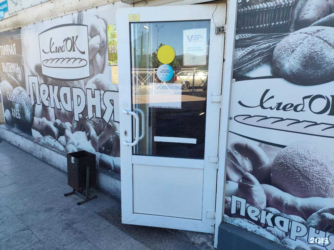 Отзывы на компанию Хлебок в г. Новороссийск c фото