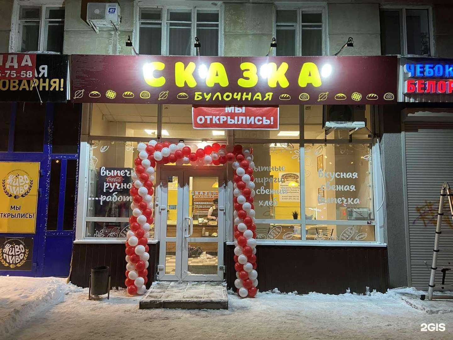 Отзывы на компанию Сказка в г. Самара c фото