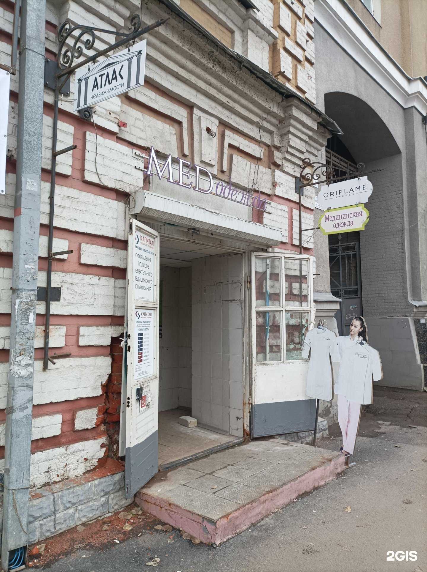 Отзывы на компанию Атлас недвижимости в г. Саратов c фото