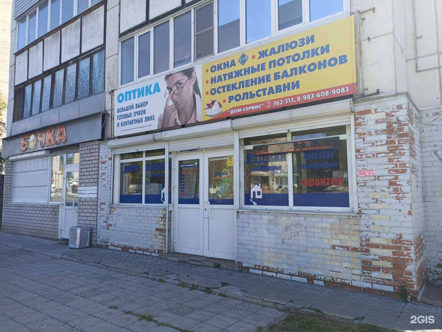 Отзывы на компанию Дом-сервис в Барнауле c фото