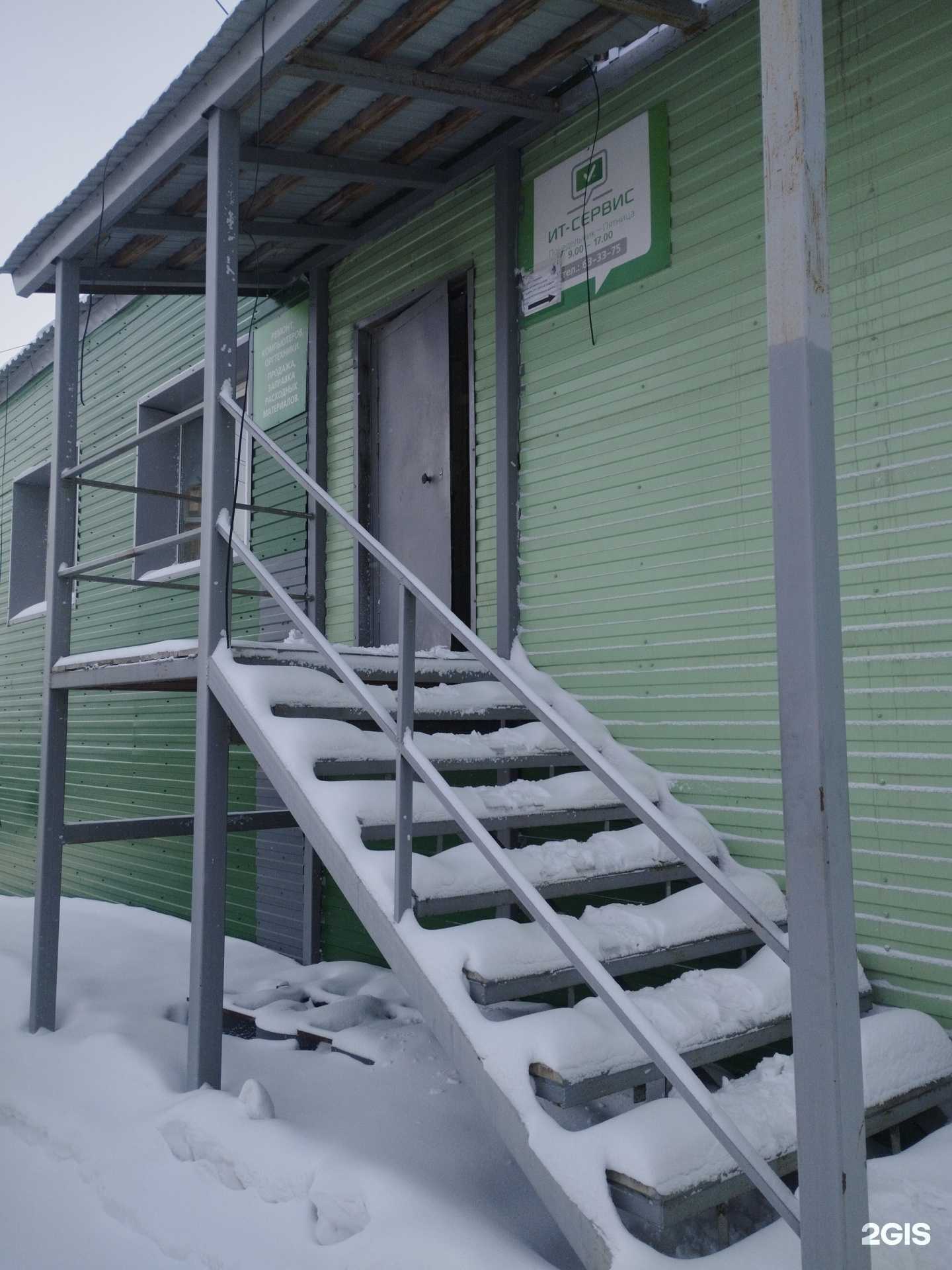 Отзывы на компанию ИТ-Сервис в Петрозаводске c фото