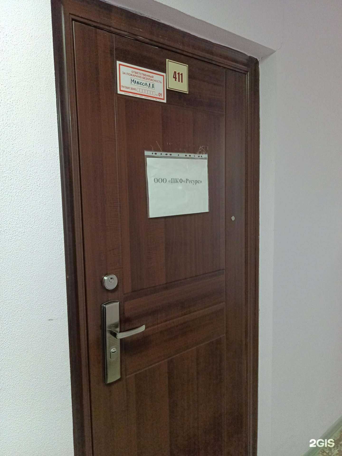 Отзывы на компанию Ресурс в г. Пермь c фото