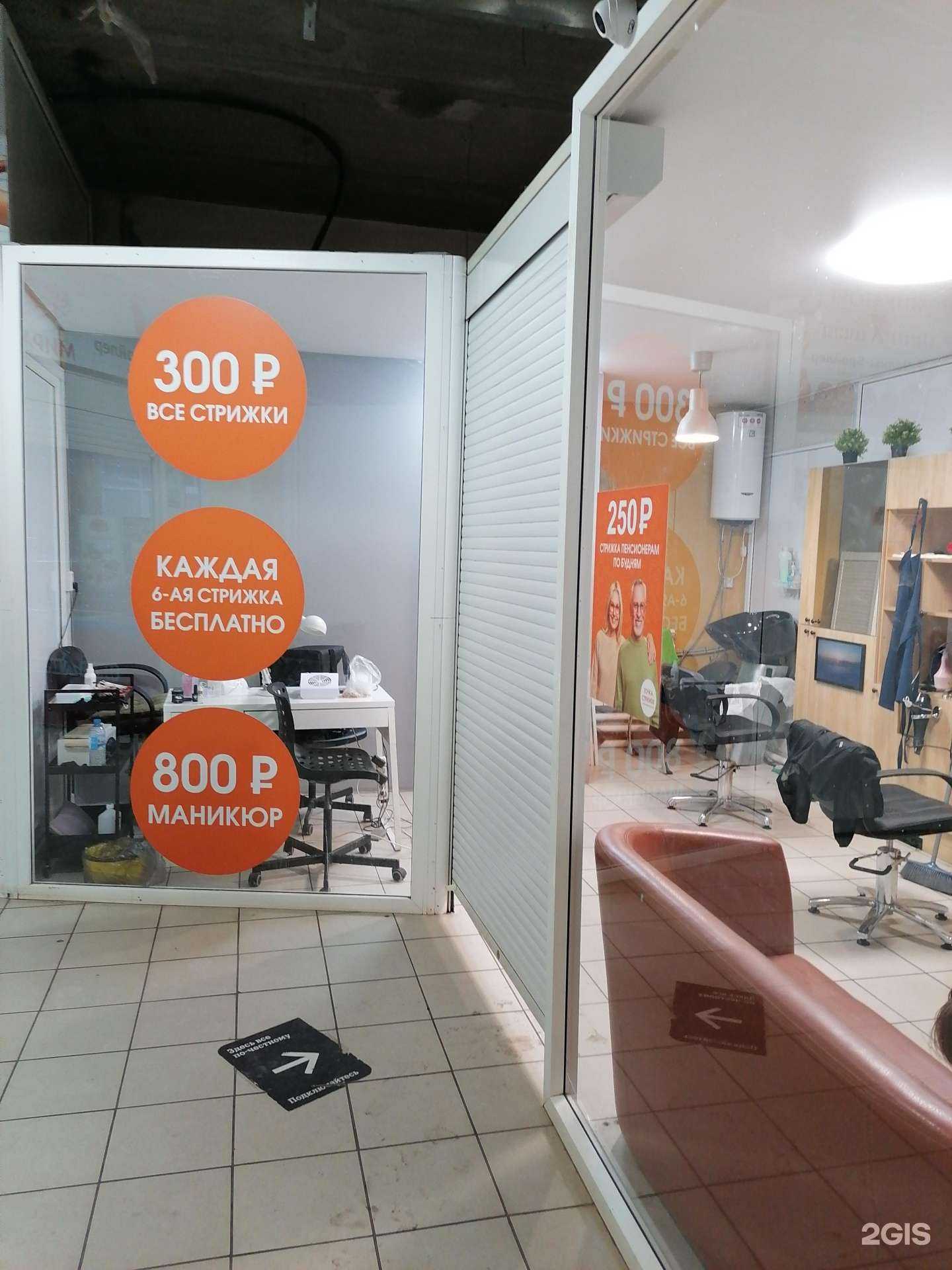 Отзывы на компанию Точка стрижек в Набережных Челнах c фото