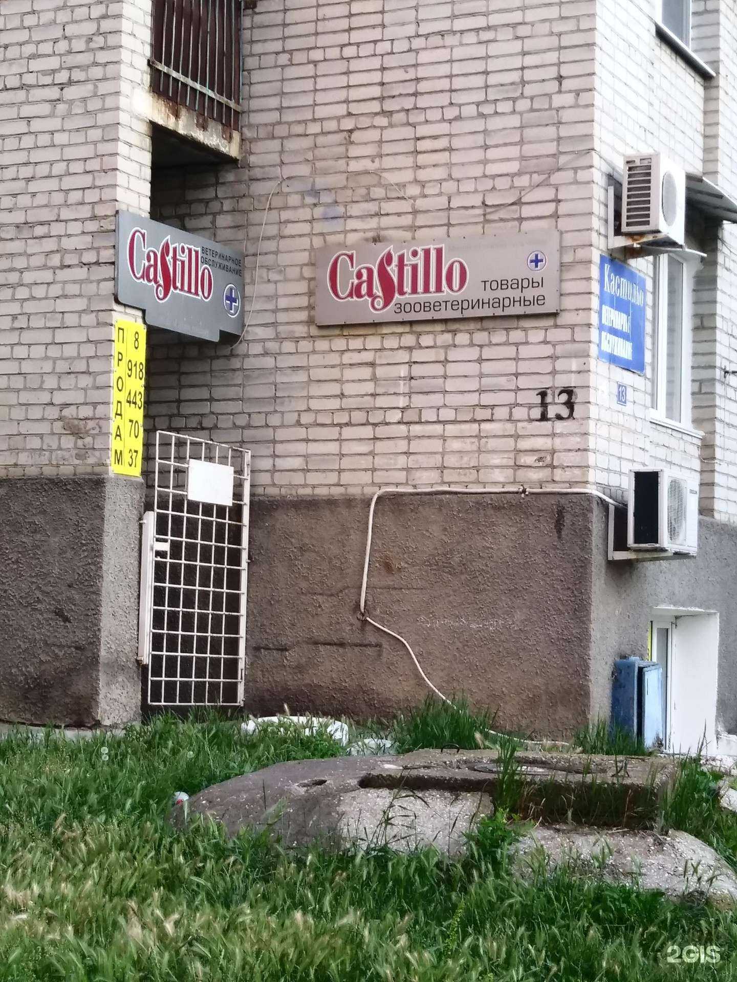 Отзывы на компанию Кастильо в г. Геленджик c фото