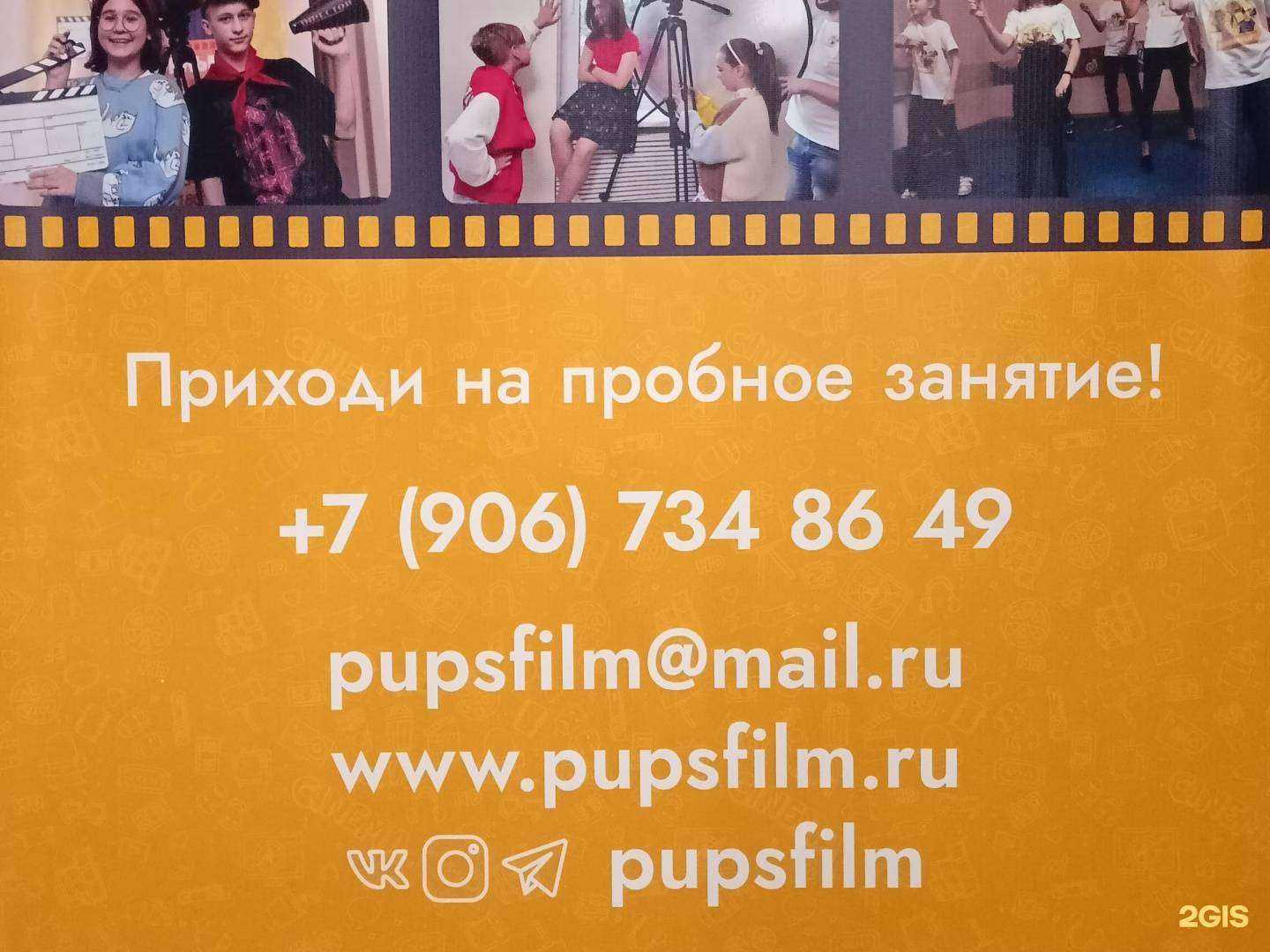 Отзывы на компанию Кинолюди в Королёве c фото