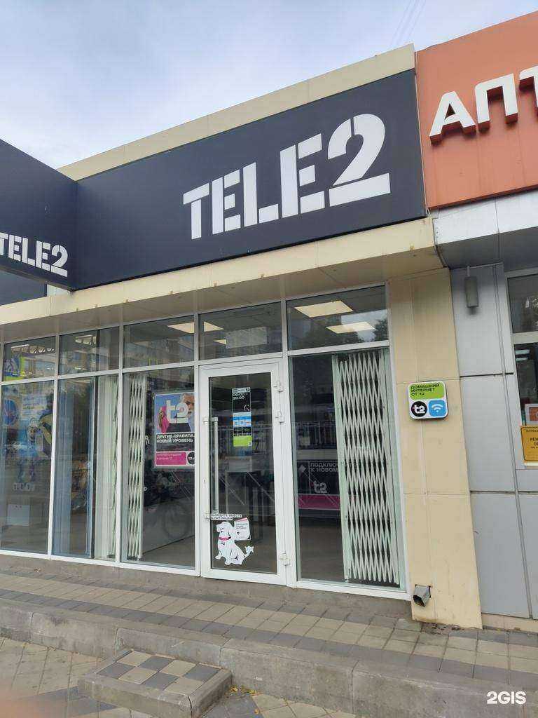 Отзывы на компанию t2 в г. Краснодар c фото