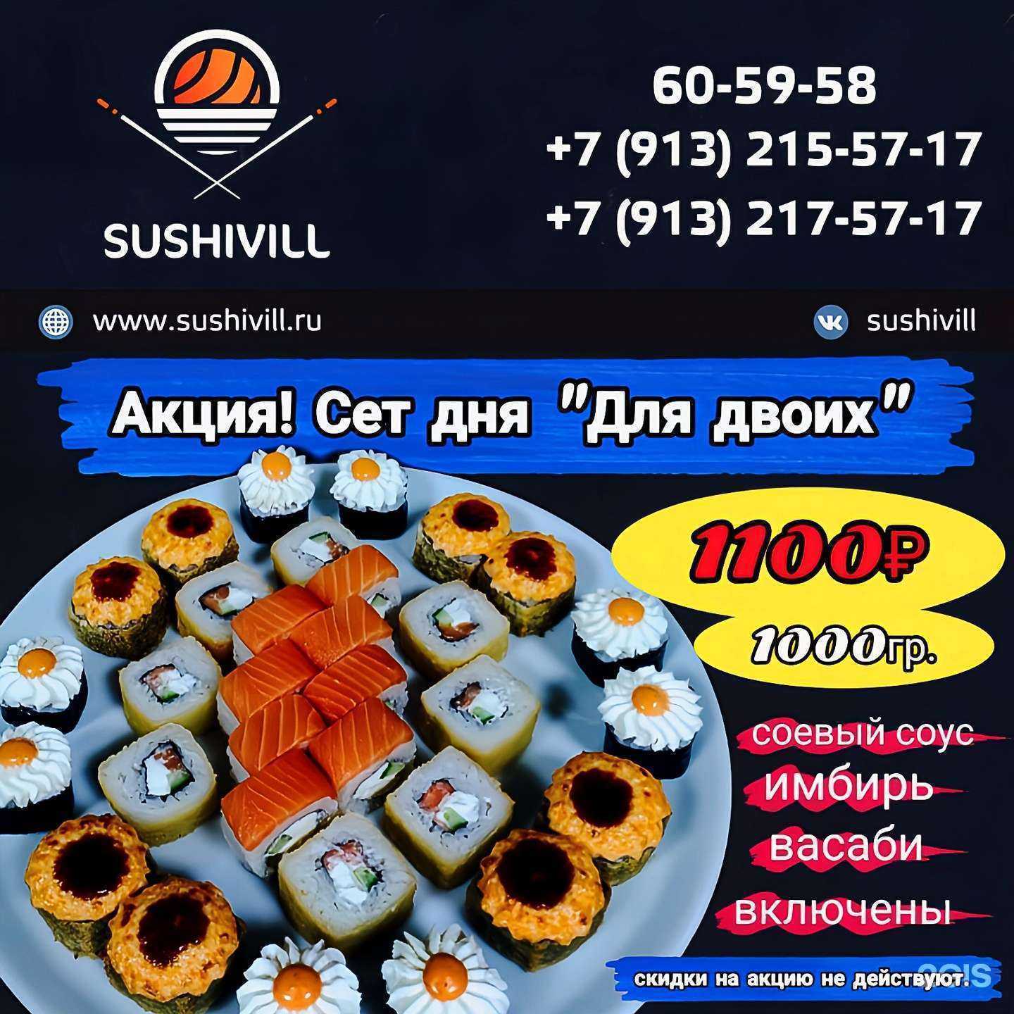 Отзывы на компанию Сушивилль в Барнауле c фото