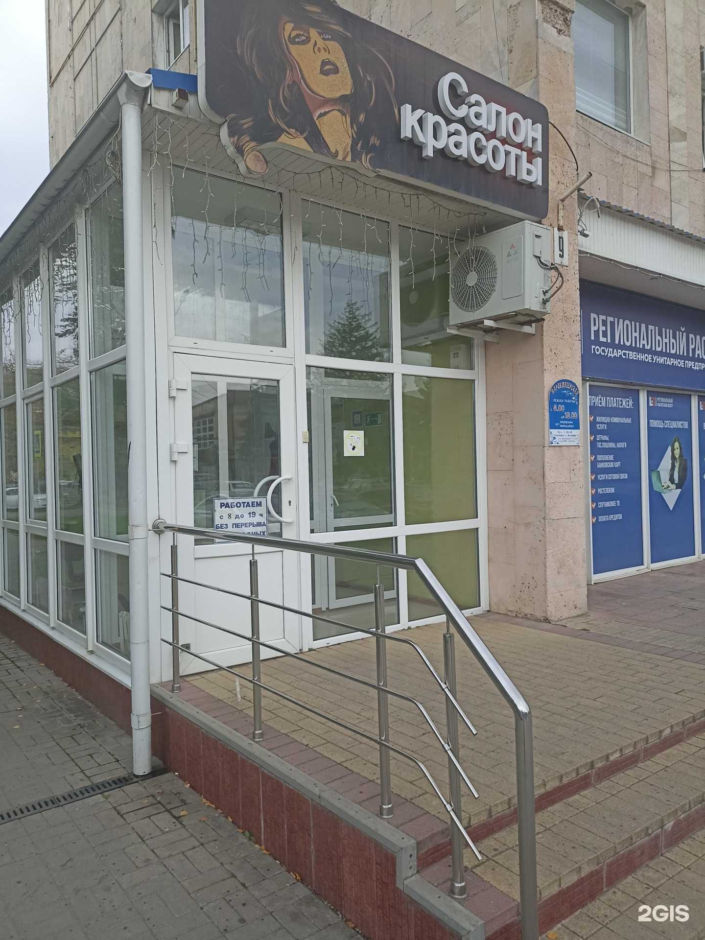 Отзывы на компанию Салон красоты в Георгиевске c фото