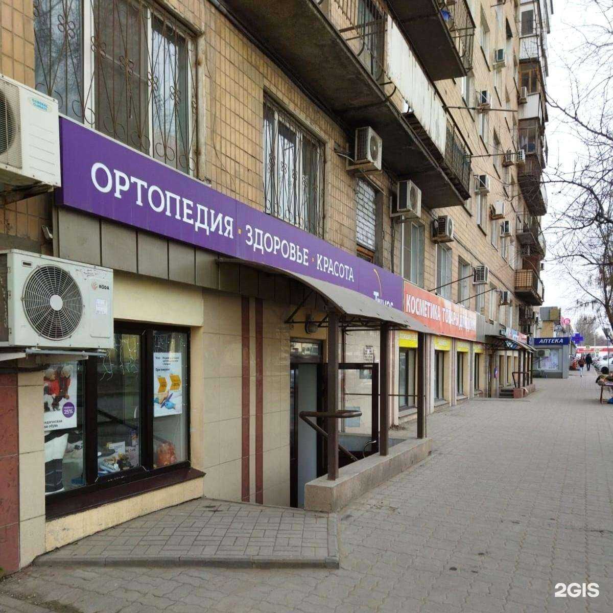 Отзывы на компанию Trives в г. Волгоград c фото