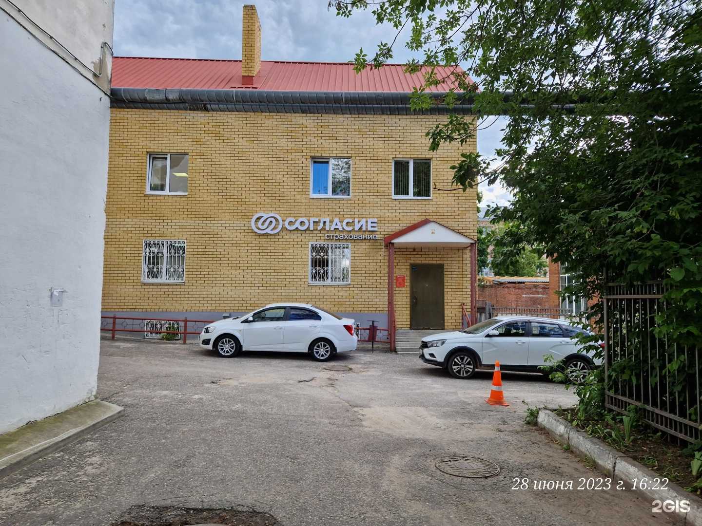 Отзывы на компанию Согласие в Владимире c фото - фотография 2 из 2