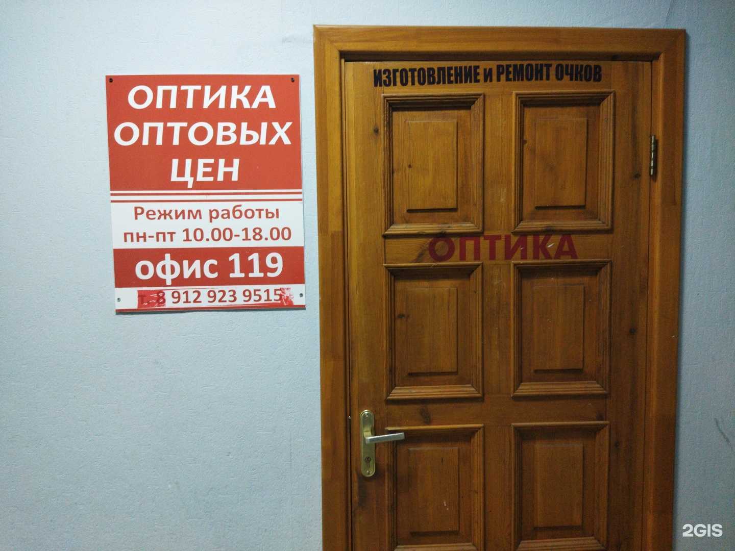 Отзывы на компанию Оптово-розничный салон оптики в г. Тюмень c фото