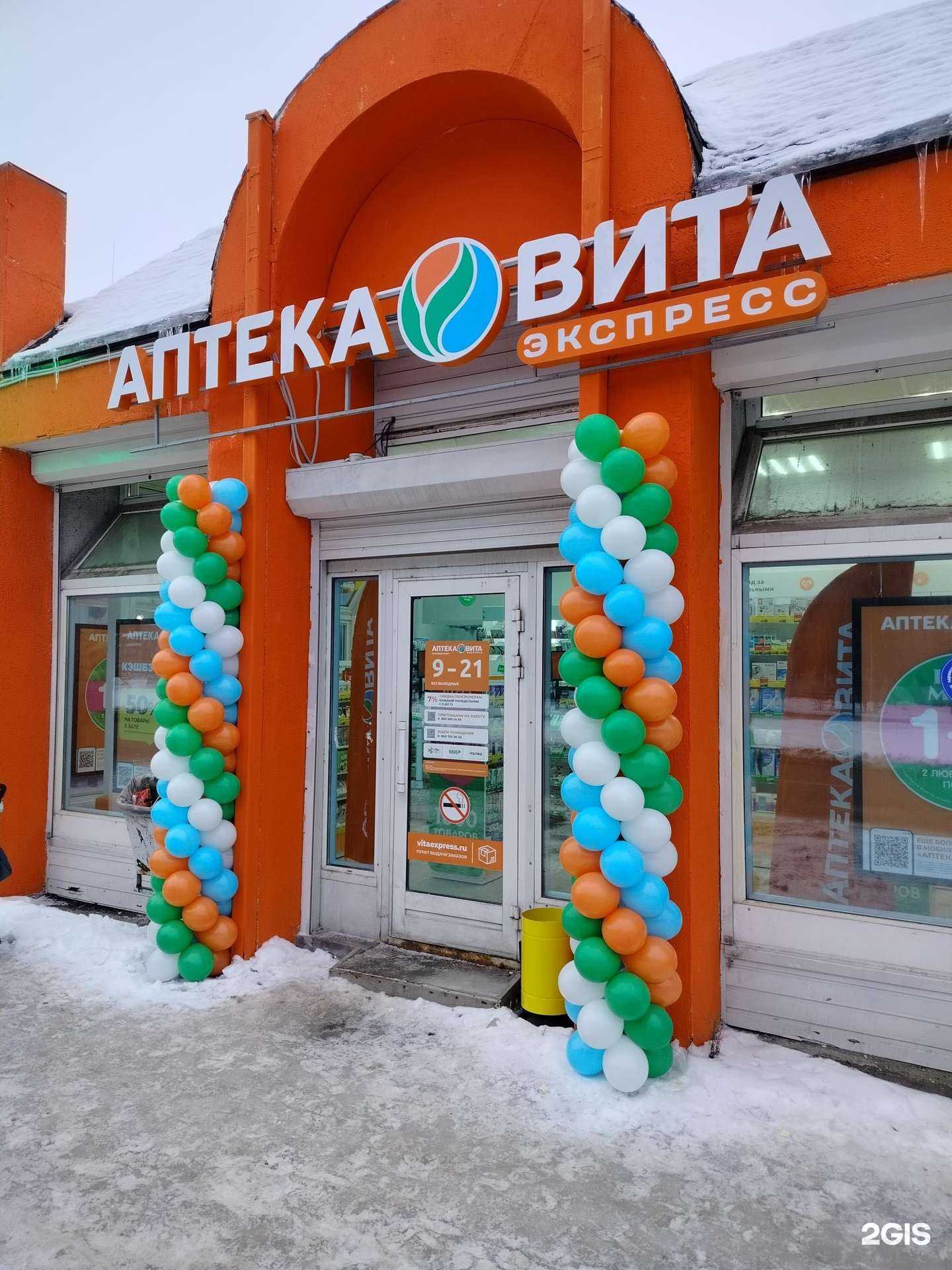 Отзывы на компанию Вита экспресс в г. Жуковский c фото