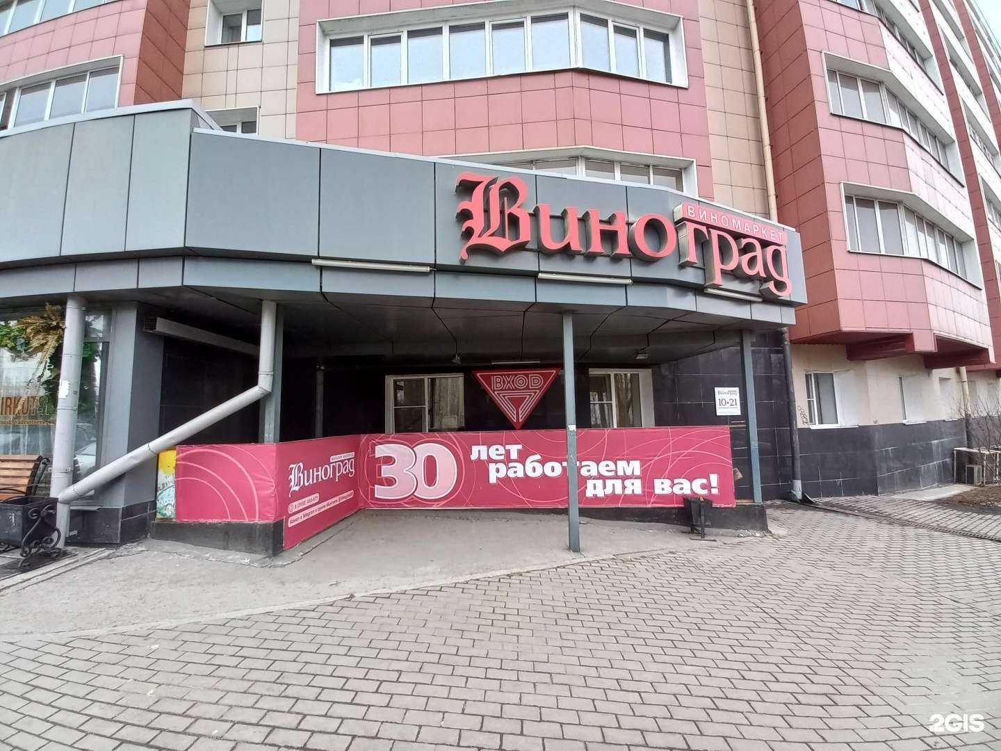 Отзывы на компанию Виноград в г. Иркутск c фото