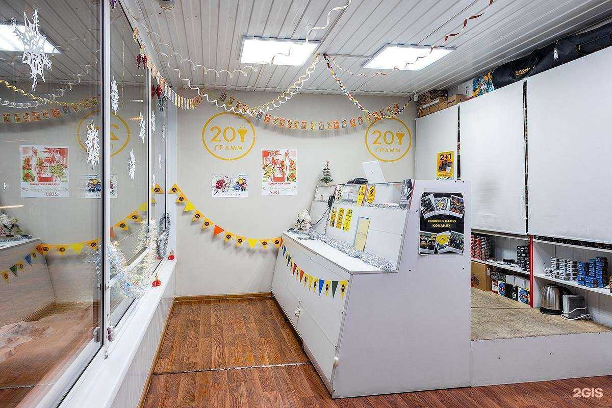 Отзывы на компанию 20 грамм в г. Омск c фото