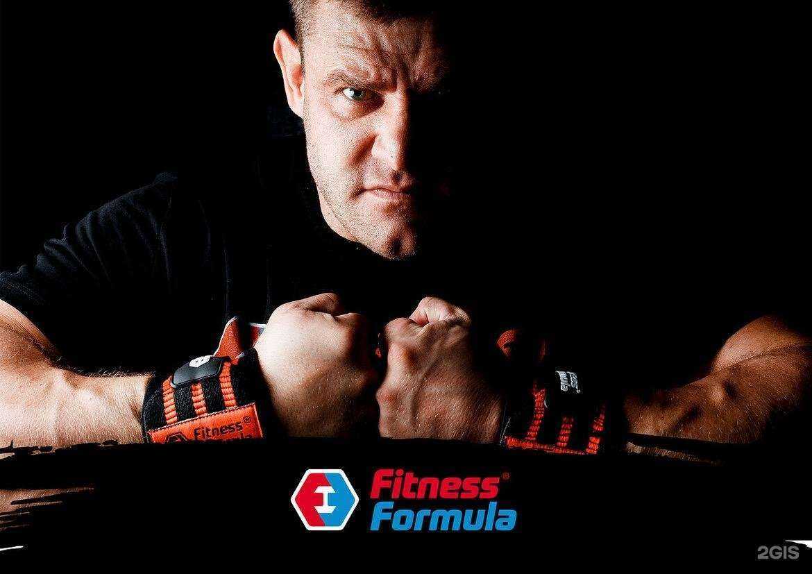 Отзывы на компанию Fitness Formula в г. Уссурийск c фото