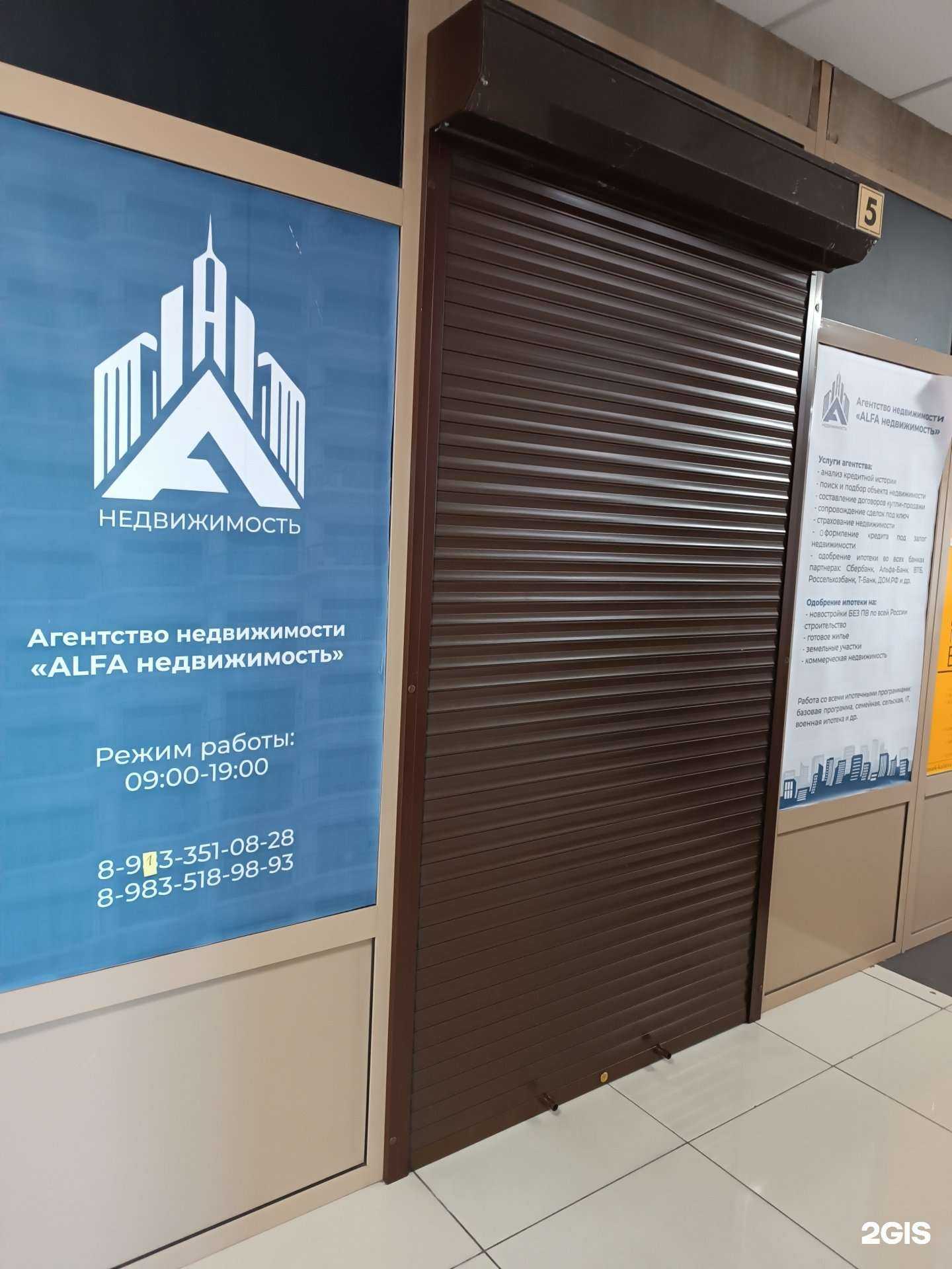 Отзывы на компанию Альфа в г. Кызыл c фото