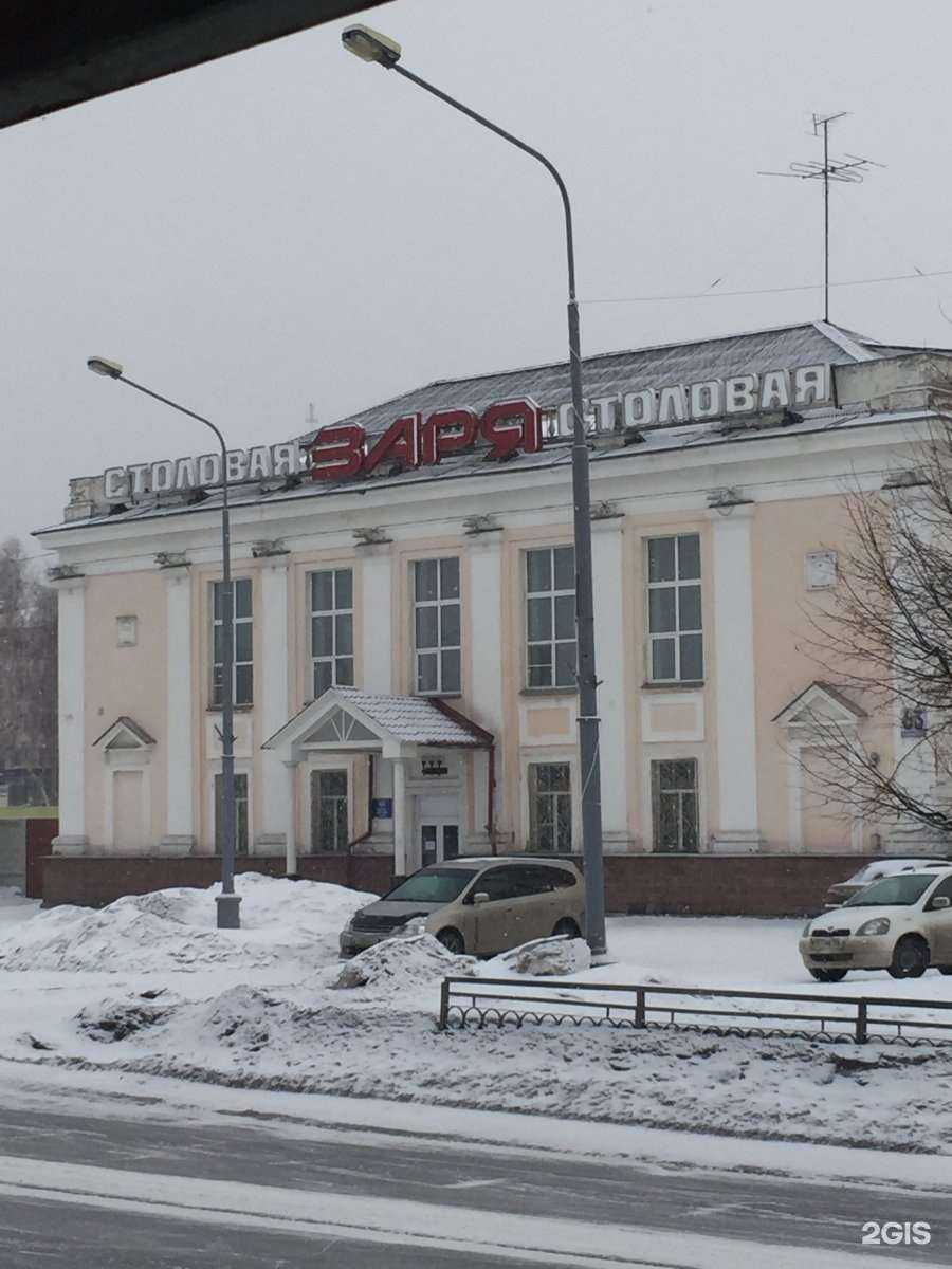 Отзывы на компанию Заря в Железногорске c фото - фотография 2 из 2